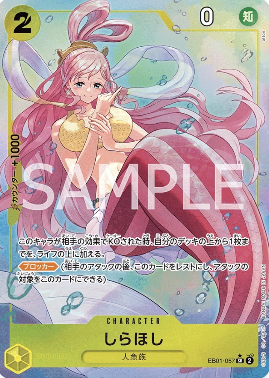 EB01-057 白星(異圖卡)