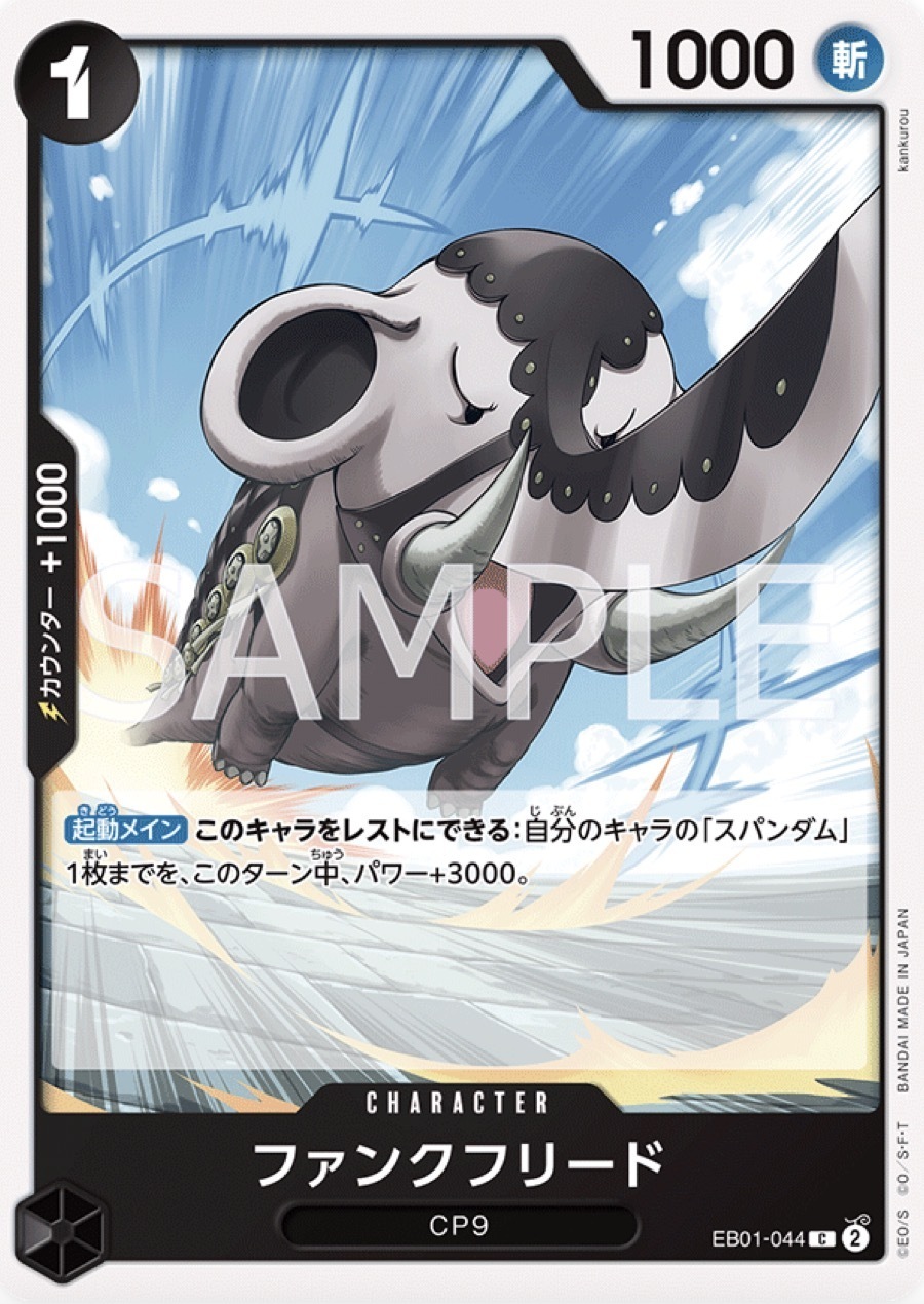 EB01-044 法古佛立德