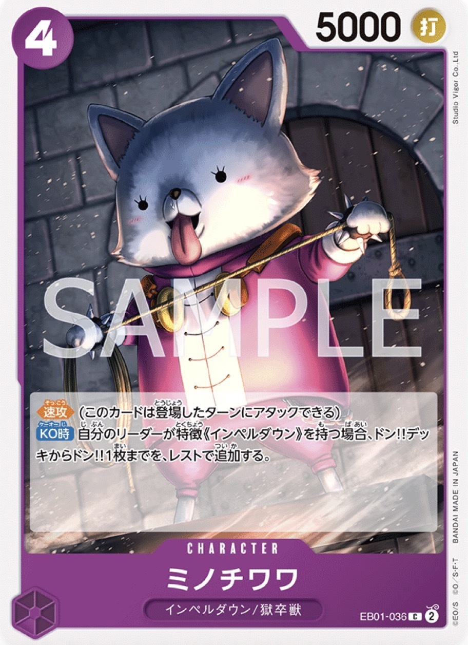 EB01-036 米諾吉娃娃