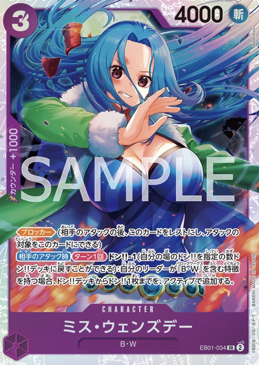 EB01-034 Miss星期三