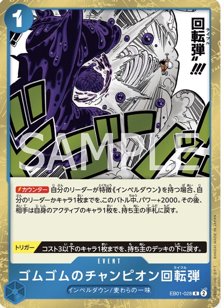 EB01-028 橡膠拳王螺旋彈