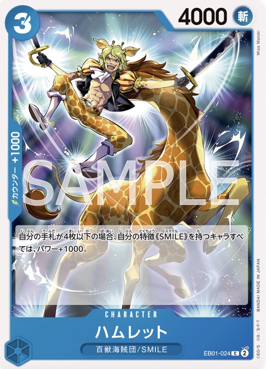 EB01-024 哈姆雷特