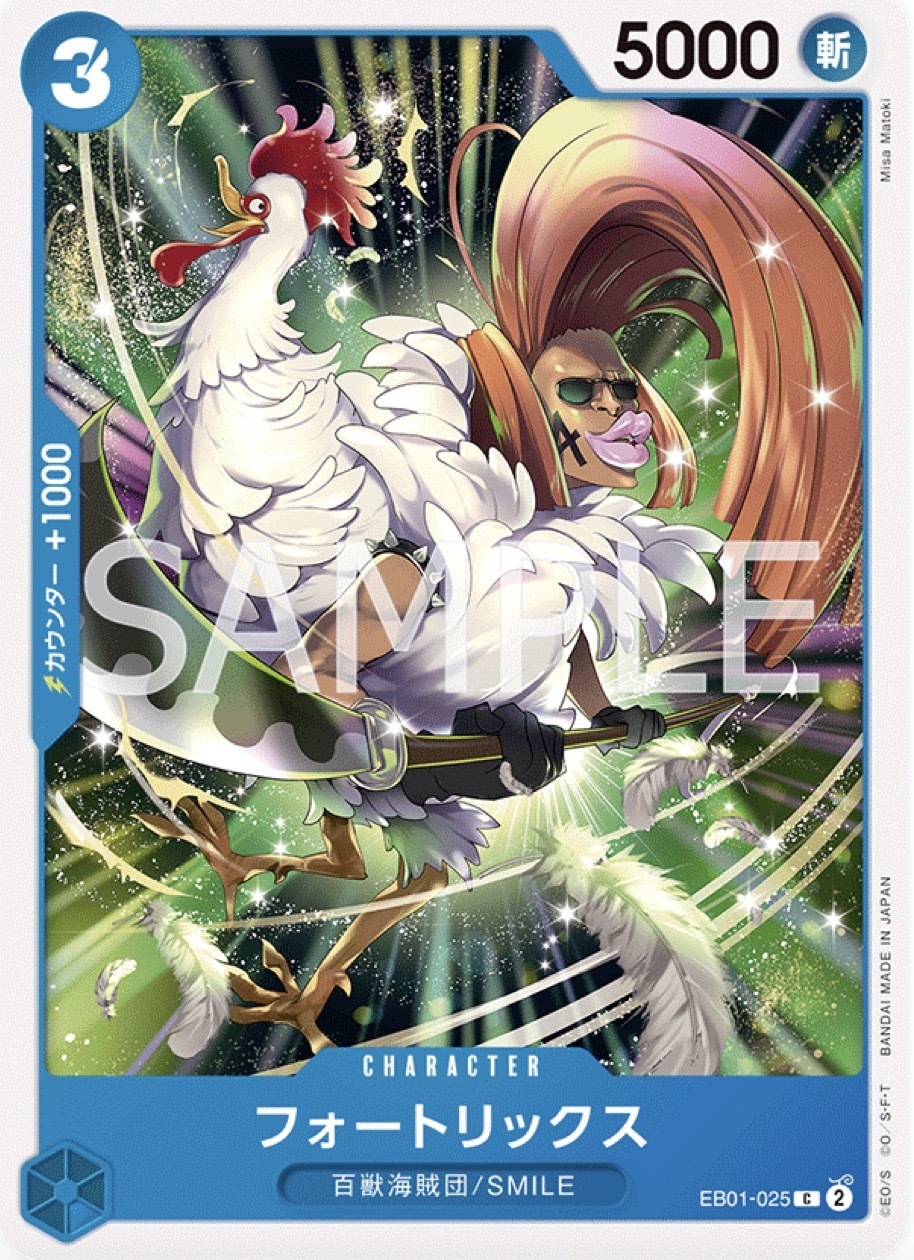 EB01-025 佛特黎克斯