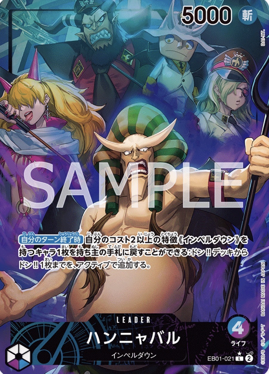 EB01-021 般若拔(異圖卡)