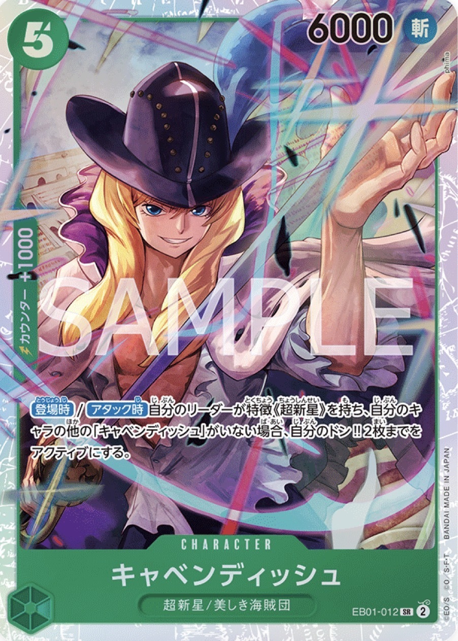 EB01-012 卡文迪許