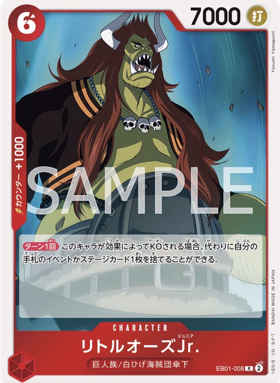 EB01-008 小歐斯Jr.