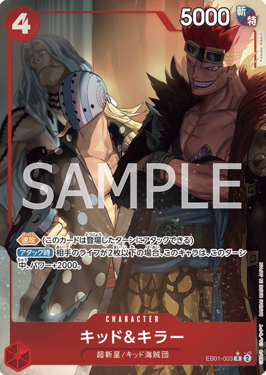 EB01-003 基德&奇拉(異圖卡)