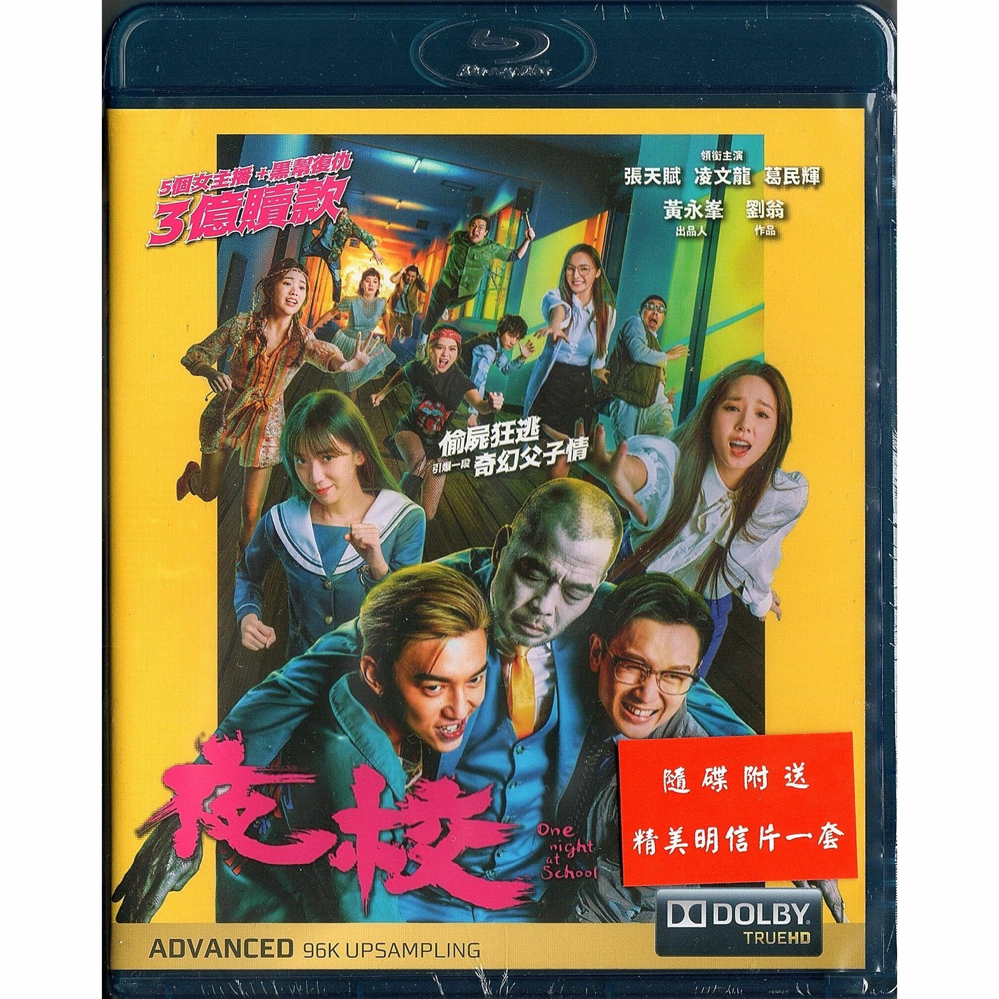 夜校 (2023) (Blu-ray) [訂貨]