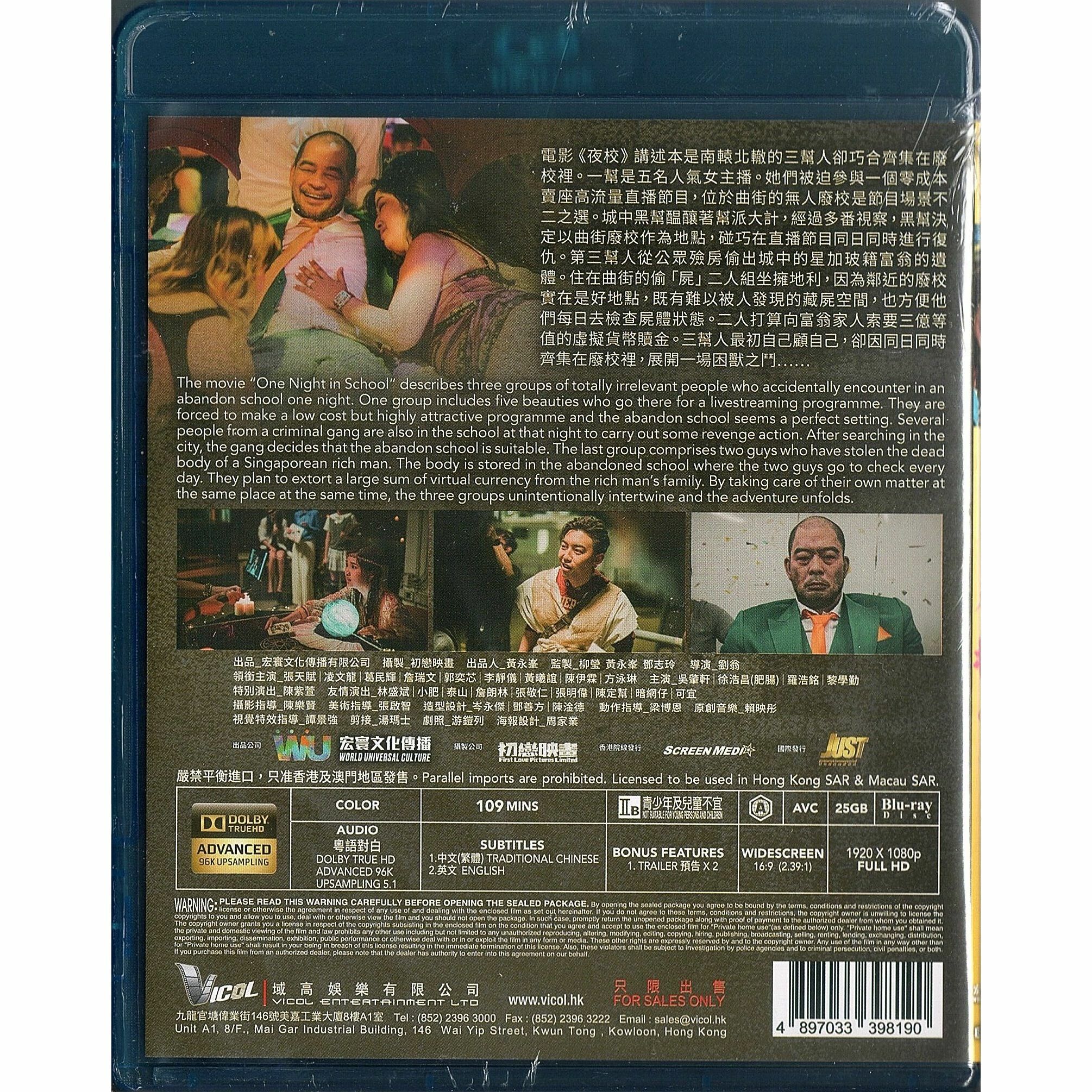 夜校 (2023) (Blu-ray) [訂貨]