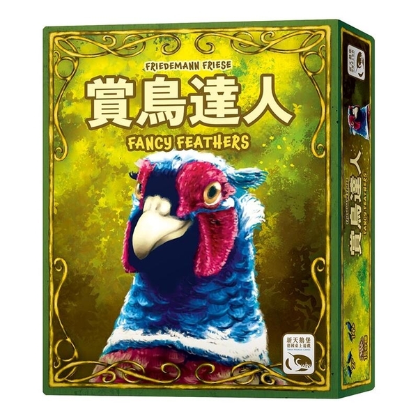 賞鳥達人 FANCY FEATHERS 繁體中文版