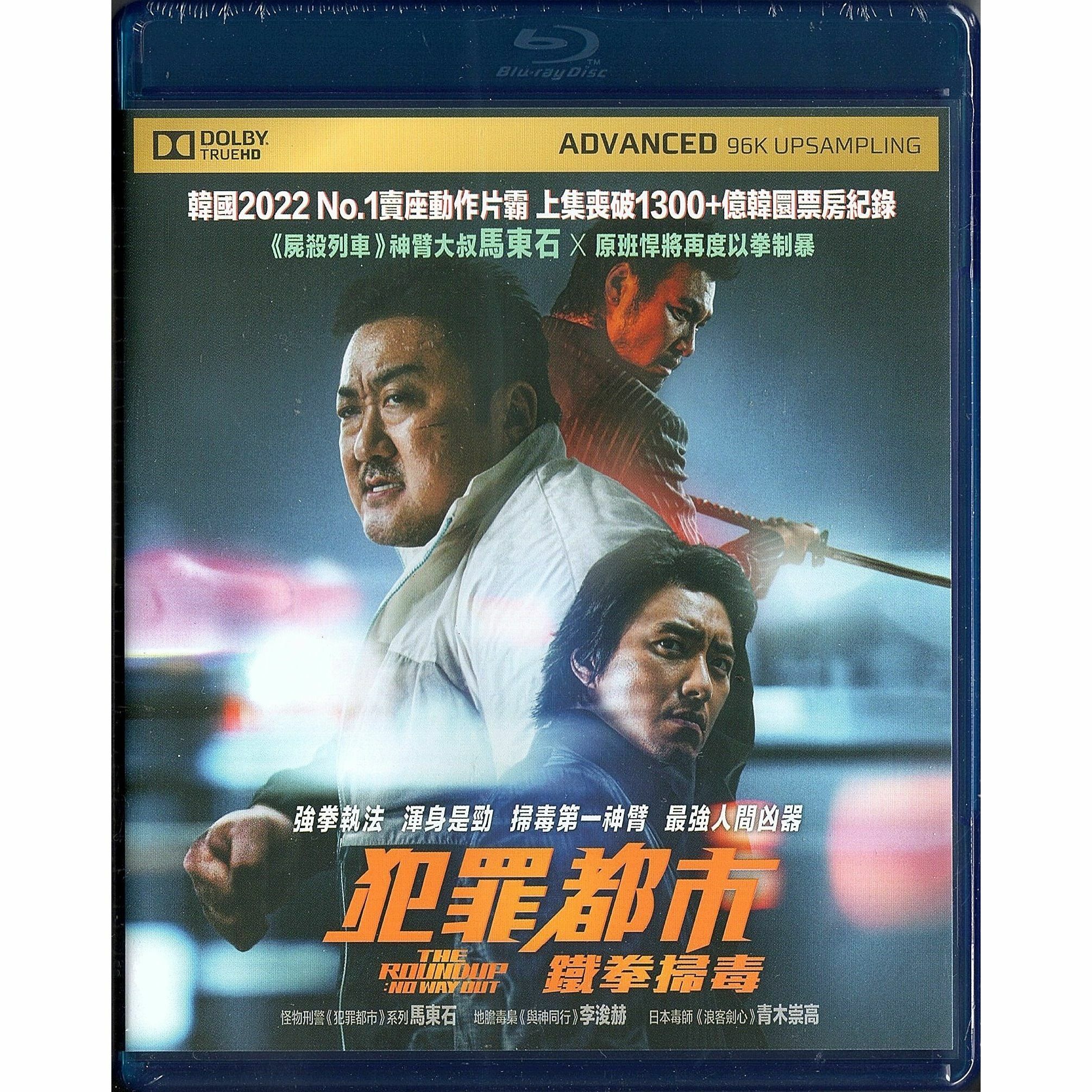Amazon.co.jp: 犯罪都市 [Blu-ray] : マ・ドンソク, ユン