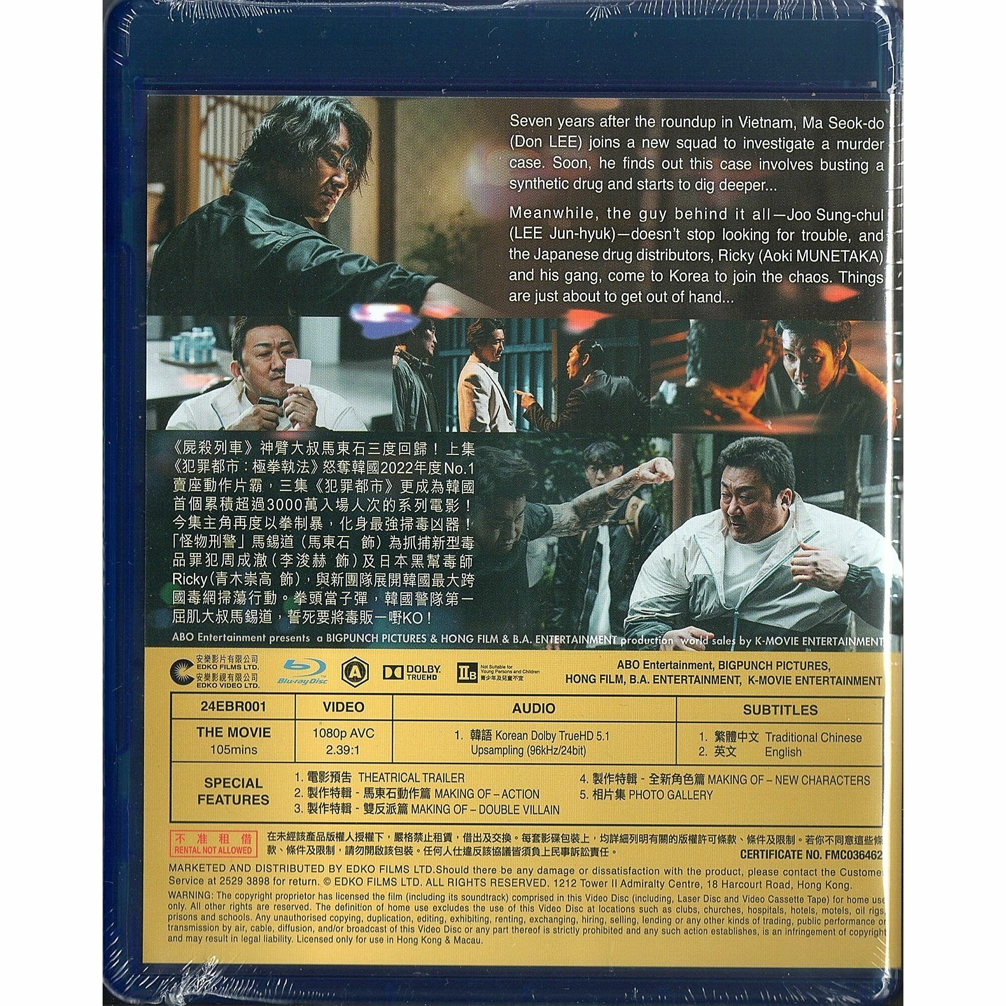 Roundup: No Way Out (2023) (Blu-ray)