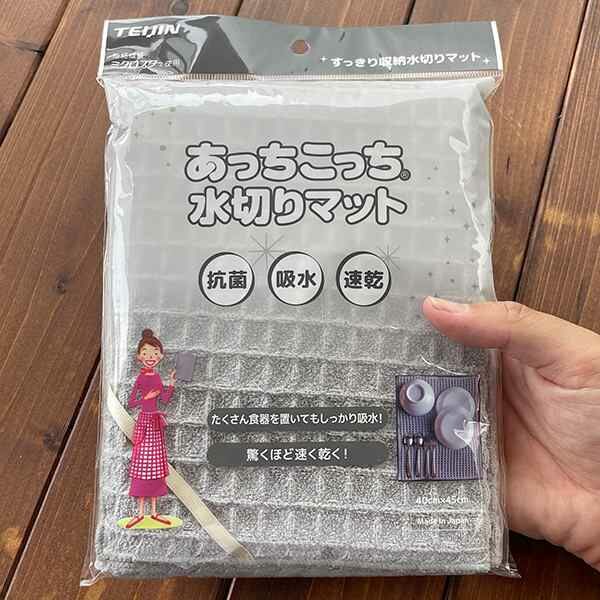 日本製日系灰華夫格吸水速乾排水布墊 附有掛繩 露營野炊也必備(40×45cm) C12752