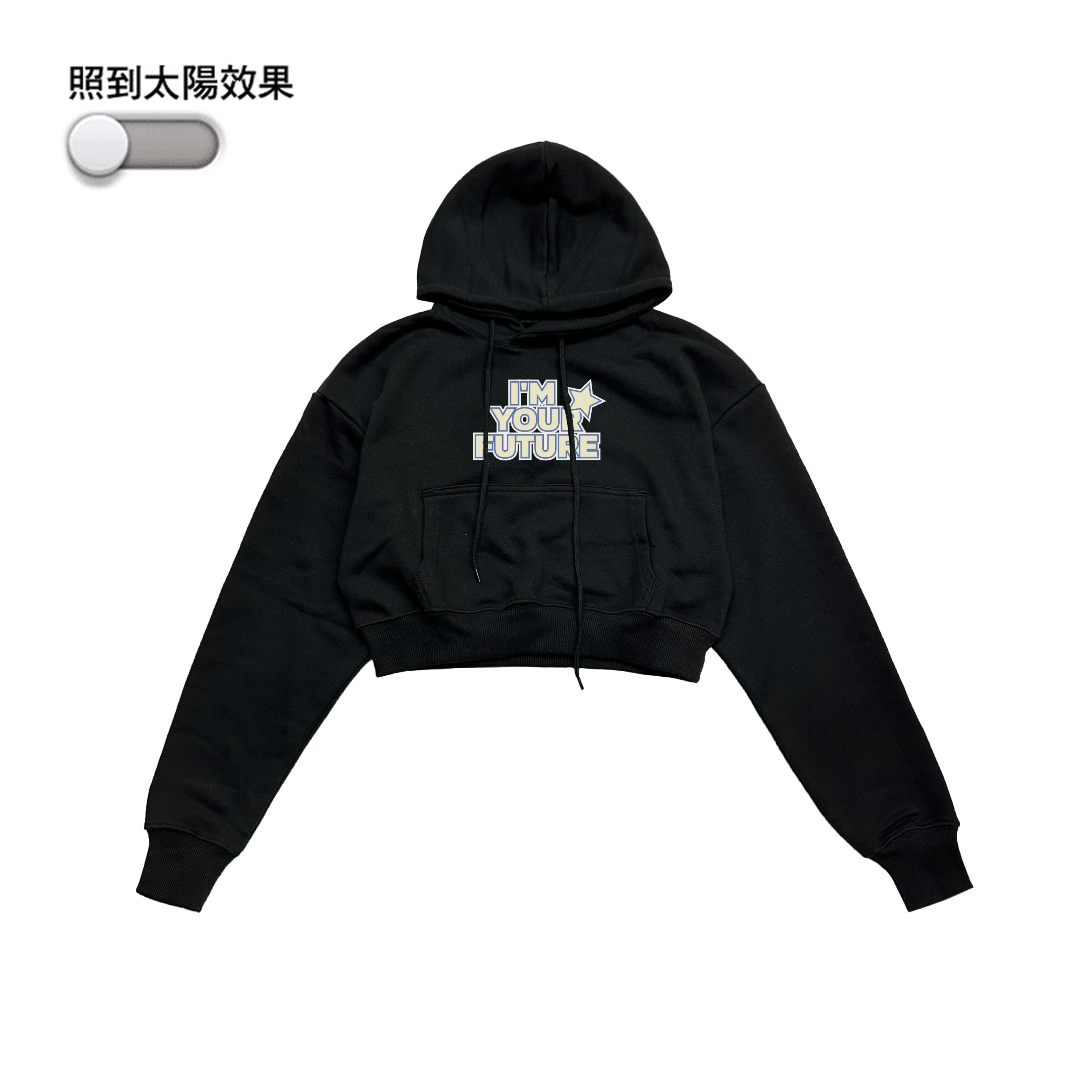 XCTRL 我是你的未來短版帽T-黑