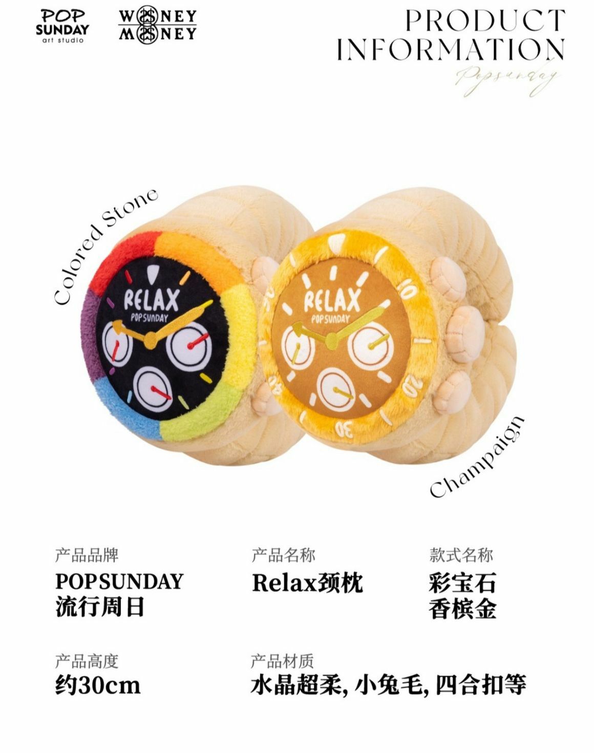 Relax Neck Pillow (Pop Sunday)