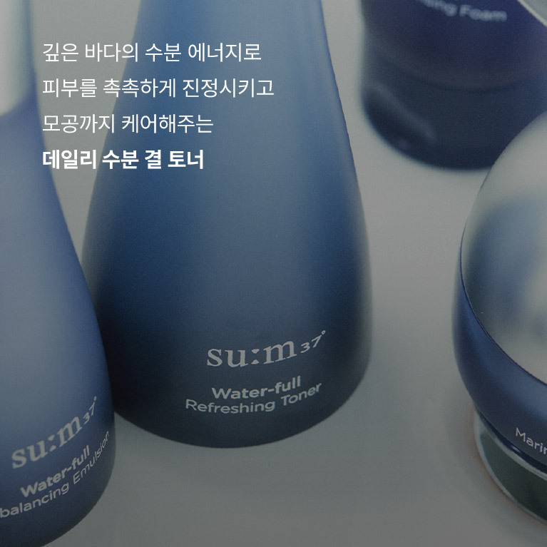 SUM37 深海補濕清透爽膚水 170ml