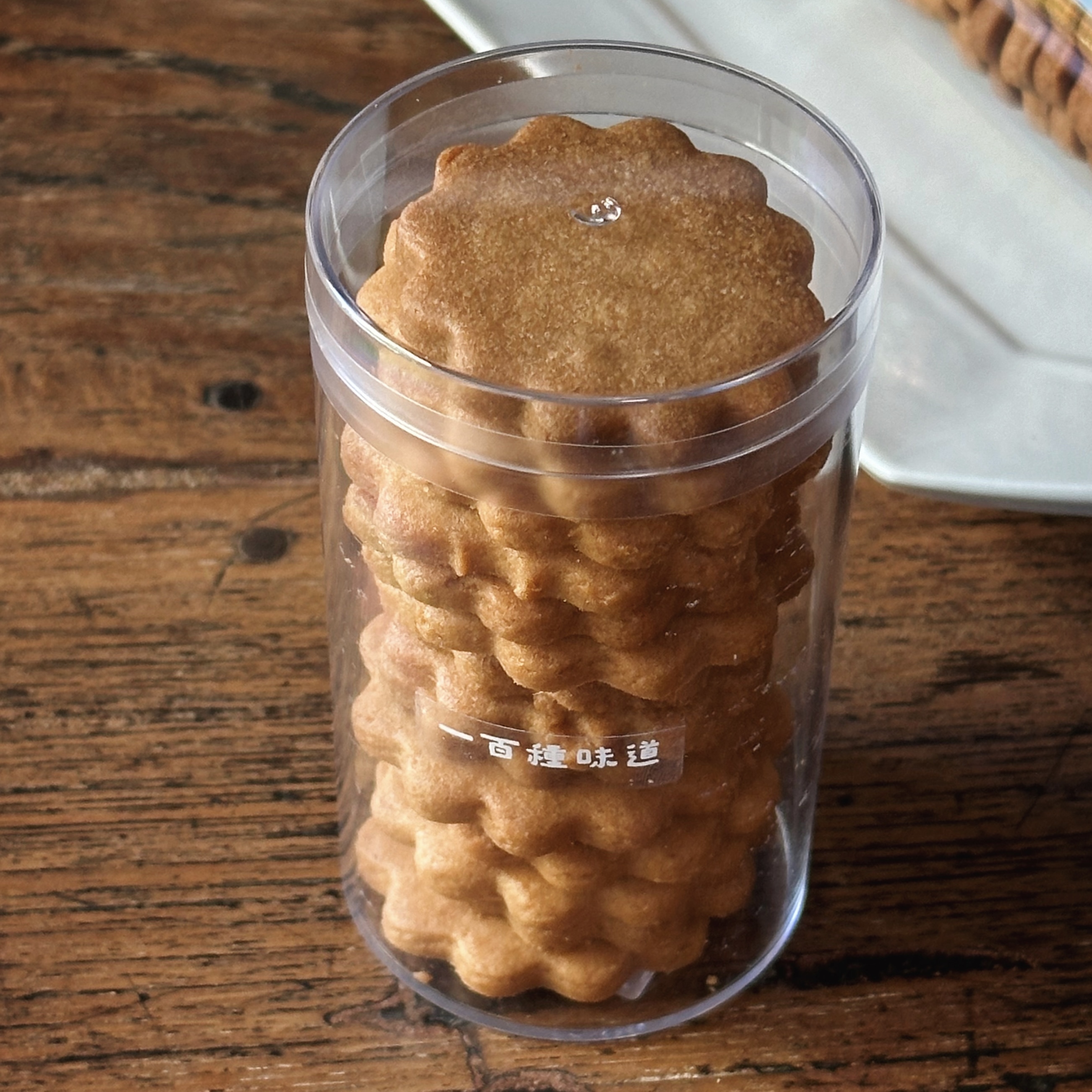 一口奶油餅乾罐