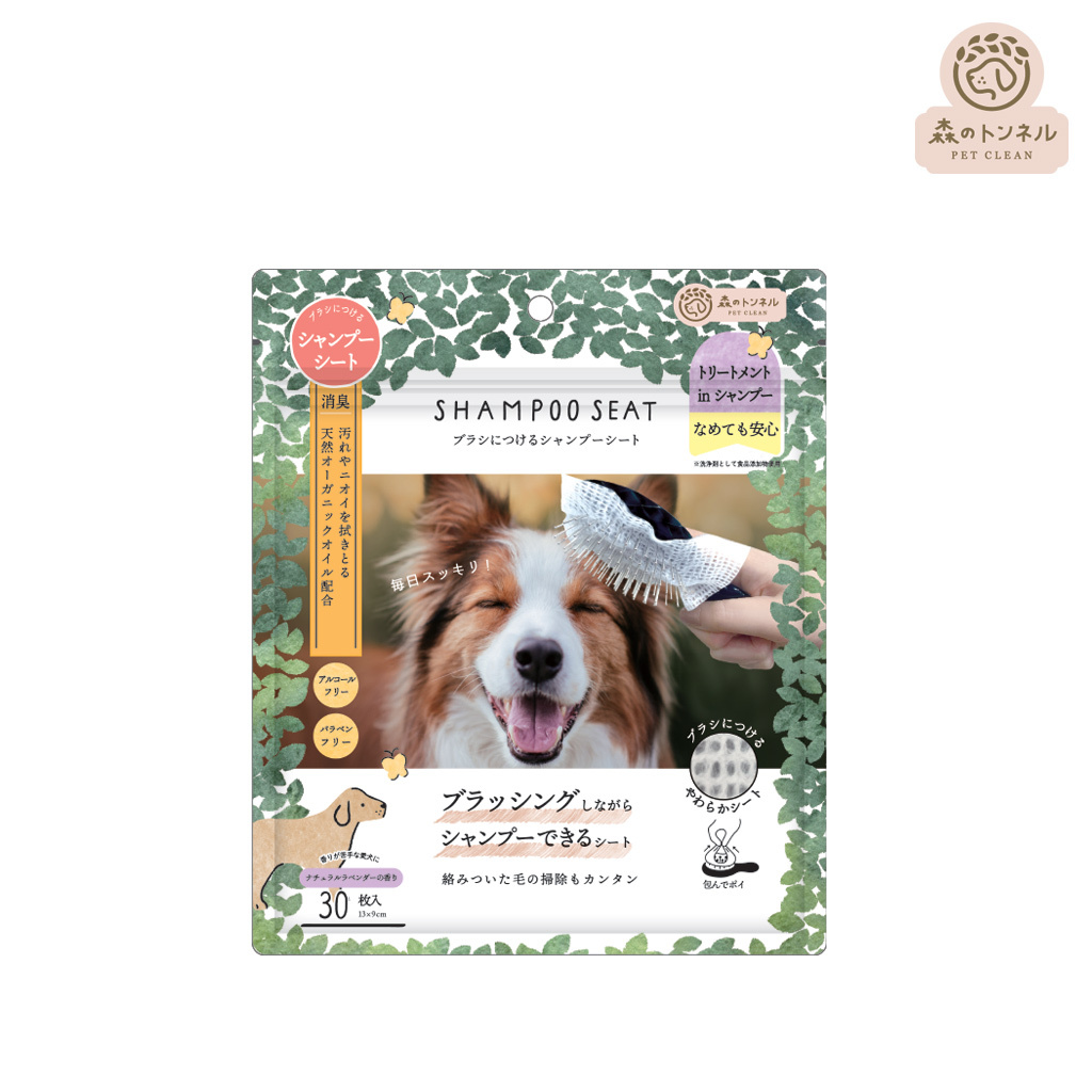 森之隧道 犬用 清香洗澡巾 薰衣草香