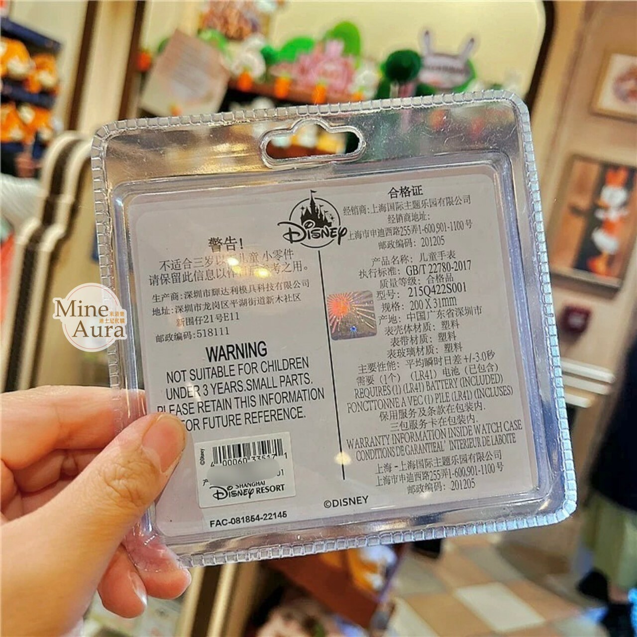 童心系列 動物方城市 Zootopia 造型 可換錶蓋 兒童 手錶 -上海迪士尼樂園