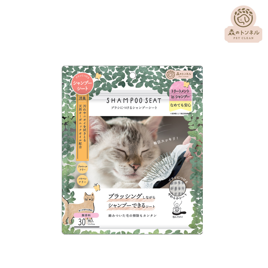 森之隧道 貓用 柔順洗澡巾 無香
