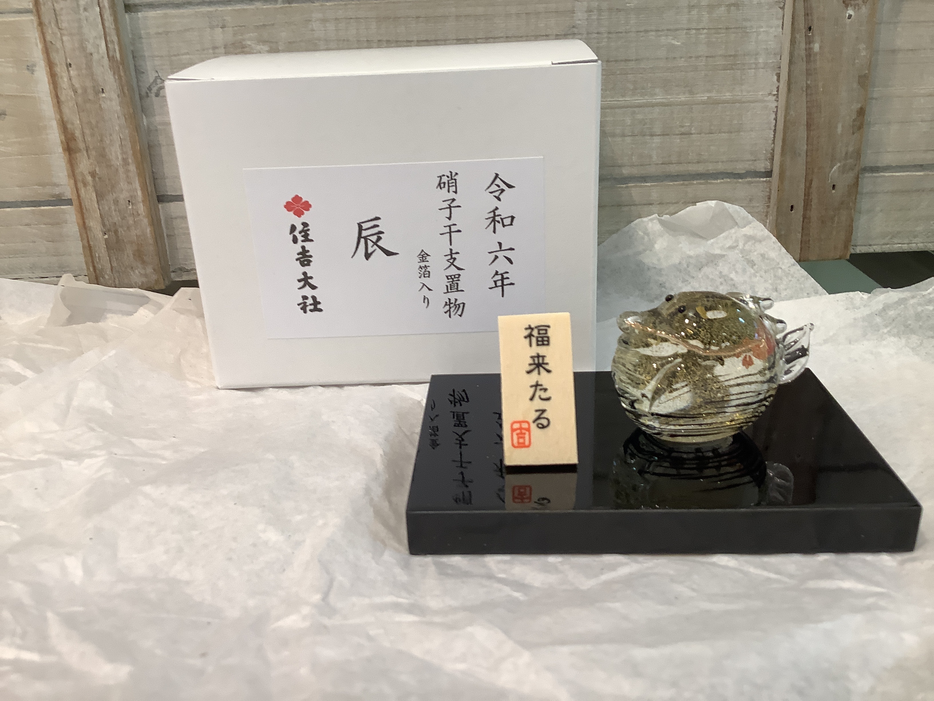 住吉大社 金箔玻璃龍
