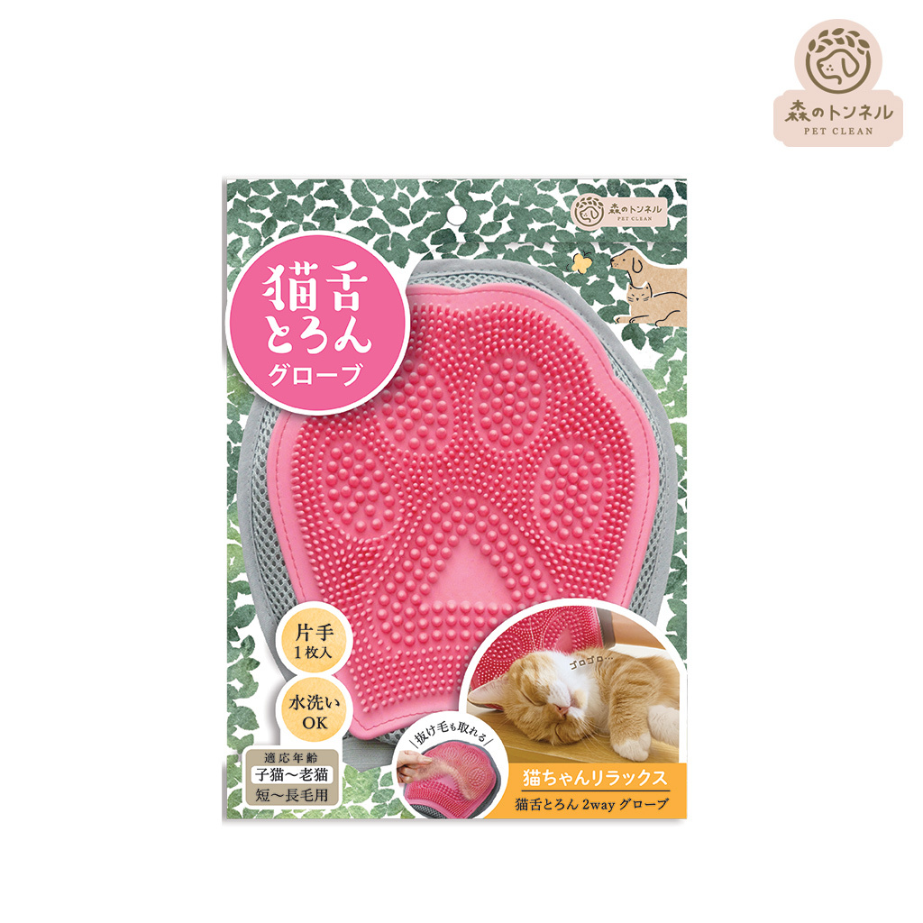森之隧道 2way貓舌手套