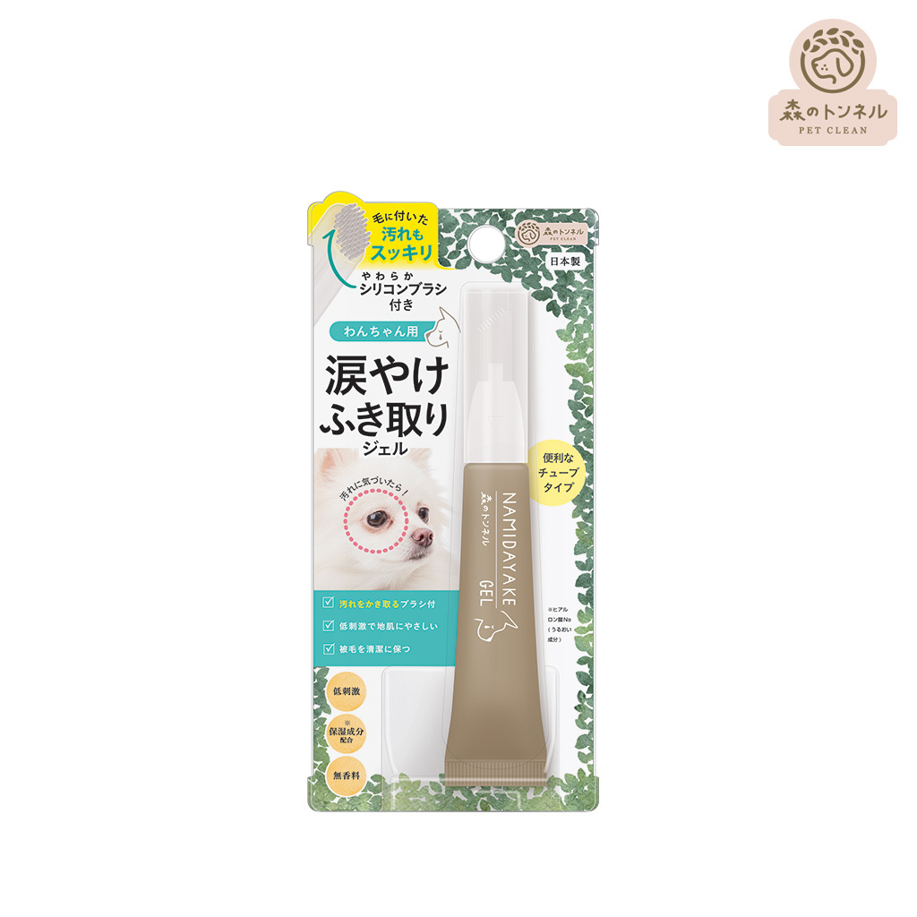森之隧道 汪汪眼周清潔凝膠
