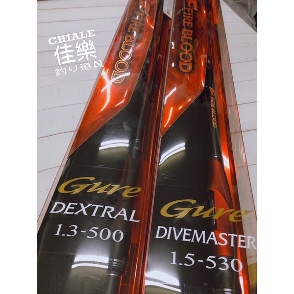 SHIMANO 熱血磯釣竿19 FIRE BLOOD GURE DEXTRAL/DIVEMASTER