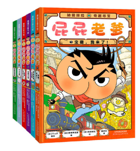 屁屁老爹 精装版