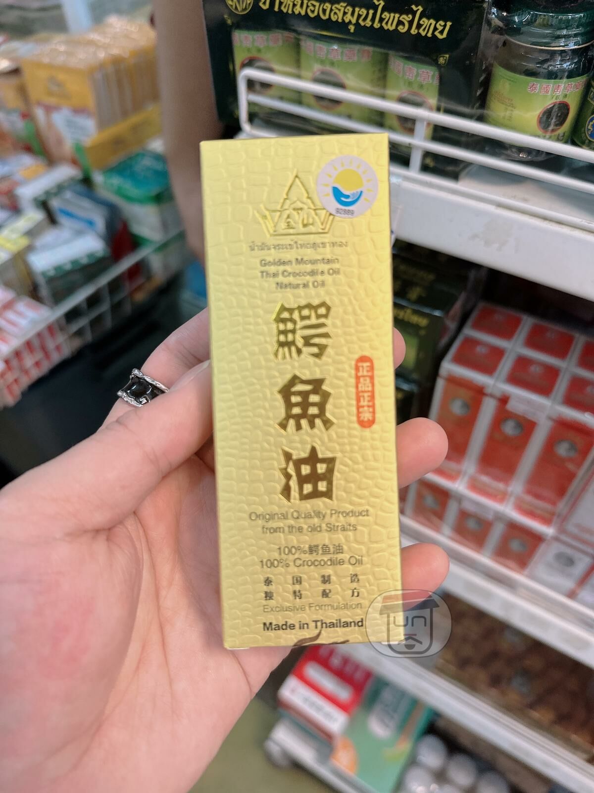 泰國直送 活血化瘀 金山鱷魚油 60ml