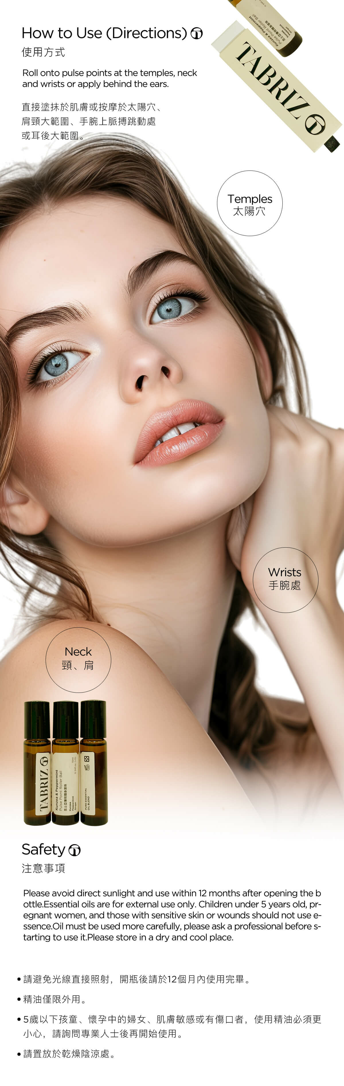 TABRIZ泰莉姿精油 KEEP IT CLEAN AND SIMPLE 程序簡單化 直接感受天然的氣味