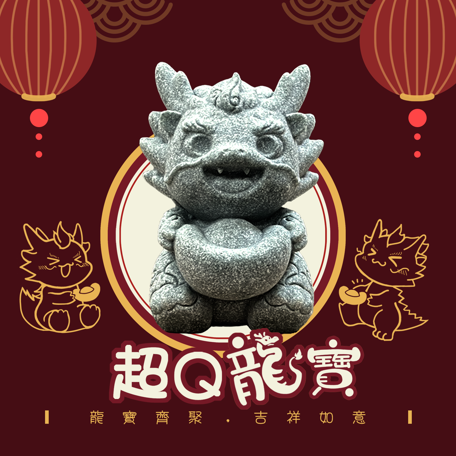 好運龍總來 超Q財富龍寶 [青砂石擺飾]