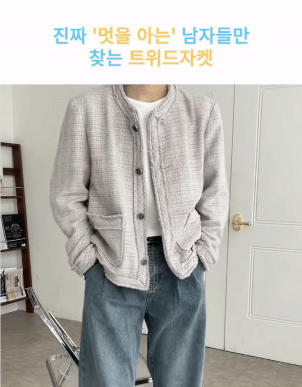 Ver.6小香圓領紫灰羊毛粗花呢夾克