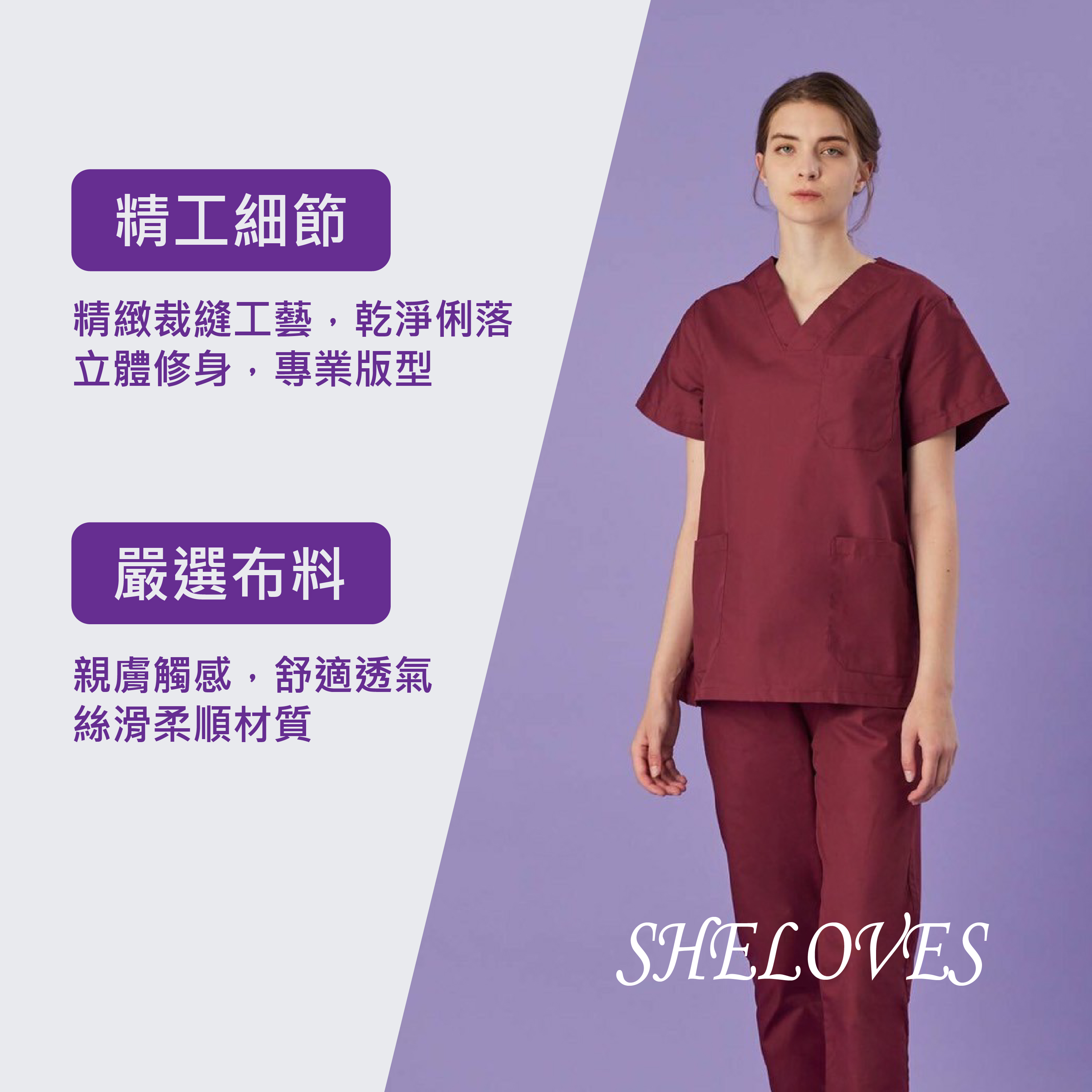 [預購] 喜樂絲舒爽親膚女刷手服 V領短袖✦棗紅/藏青/天藍/粉/灰✦ 8P325