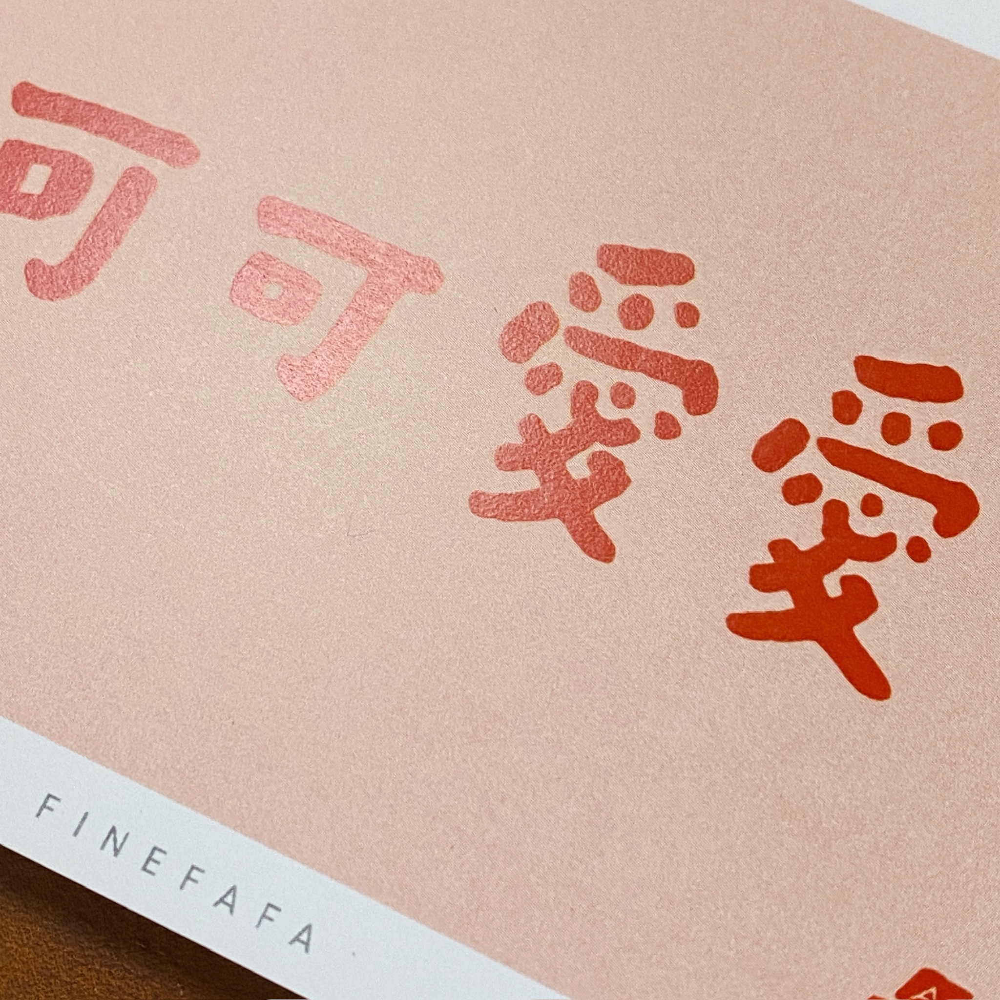 好吧發發｜可可愛愛 小卡