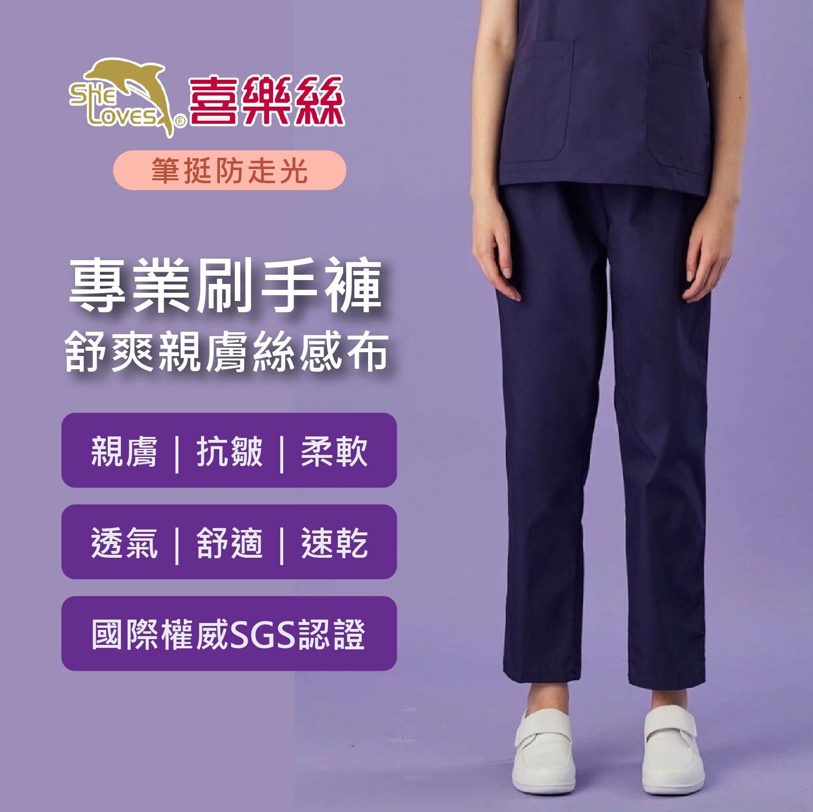 [預購] 喜樂絲舒爽親膚女刷手褲 ✦天藍/深灰/藏青/棗紅/粉紅✦ 8DP925