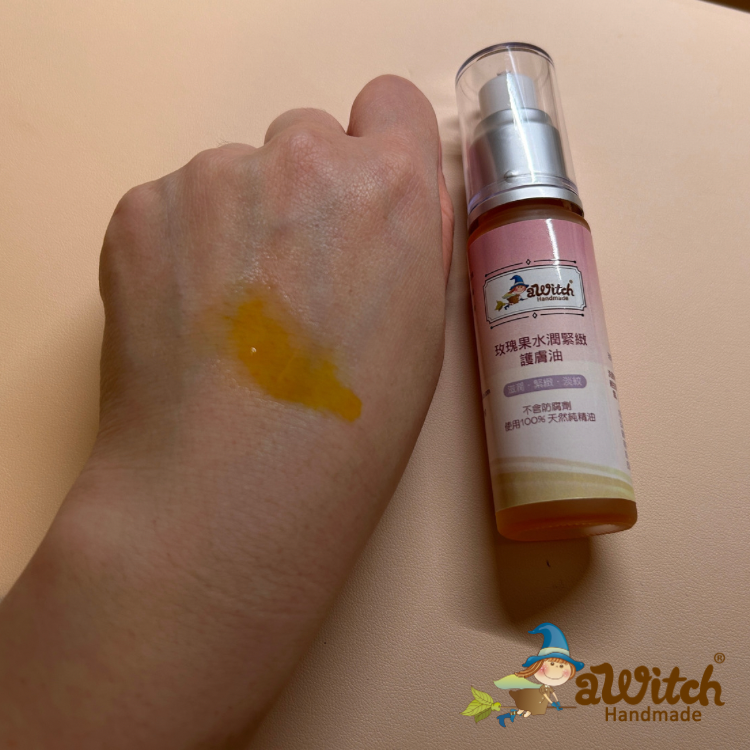 期間限定：玫瑰果水潤緊緻護膚油 / 精華油