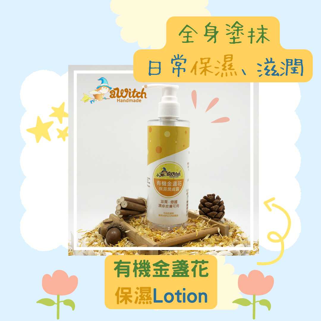 有機金盞花保濕潤膚露（濕疹皮膚適用）（人氣 NO. 8）
