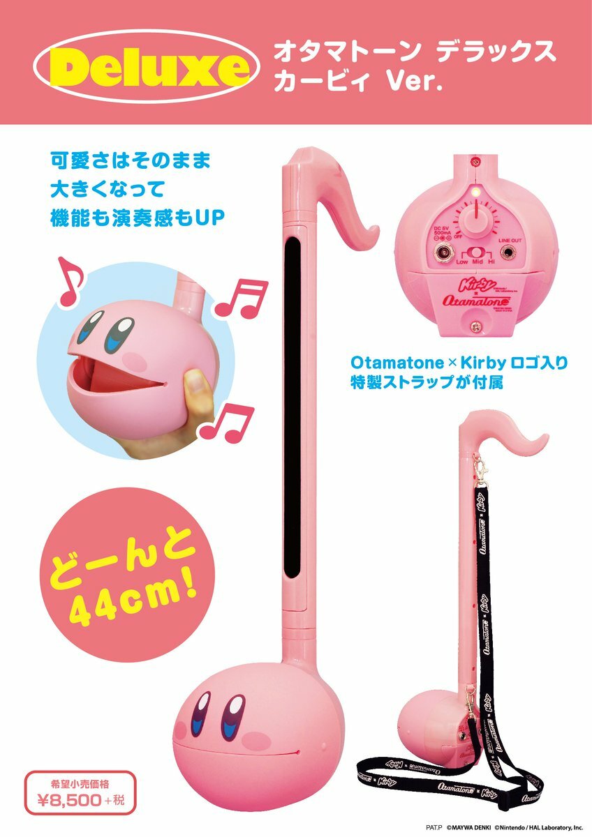 星之卡比 - 多款音符君電子樂器 / 明和電機 Otamatone