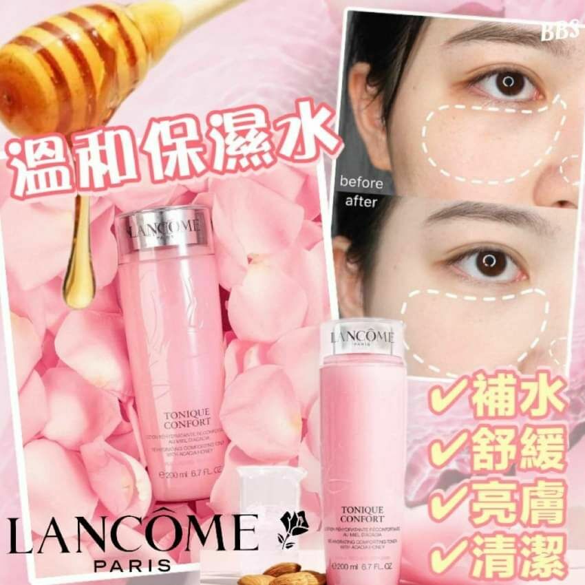 Lancome粉水400ml (舊版/新版)