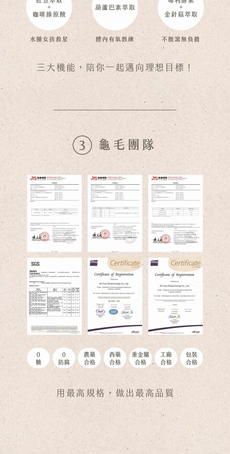 RAFKAMPO, 輕輕茶, 瘦瘦茶