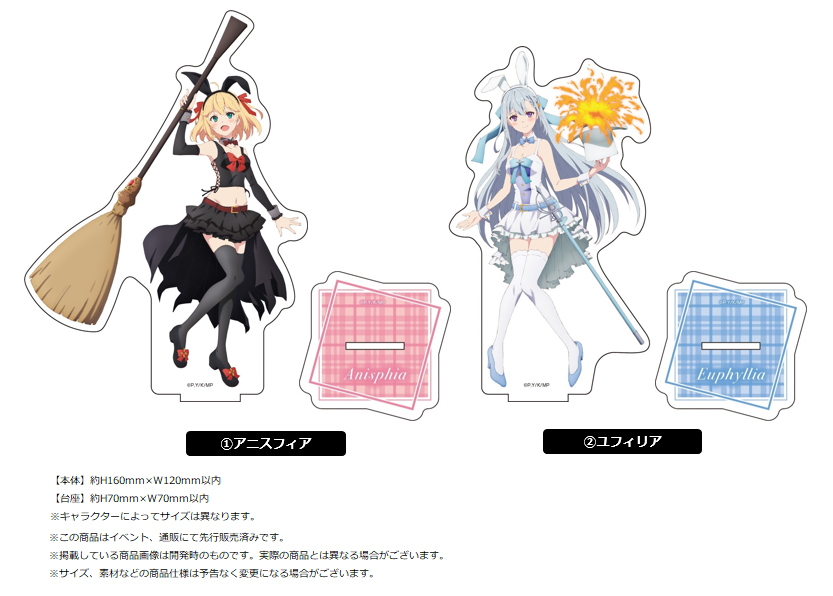 「ACG.GO」「預購」轉生公主與天才千金的魔法革命 BIG亞克力立牌 兔女郎Ver.