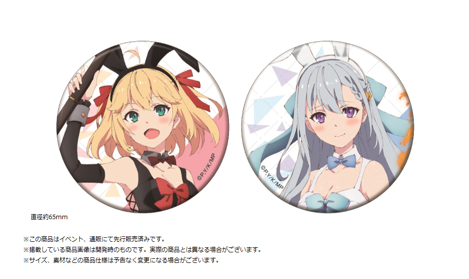 「ACG.GO」「預購」轉生公主與天才千金的魔法革命 襟章SET 兔女郎Ver.