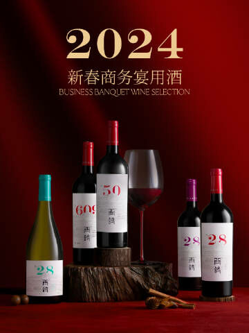 #西鴿酒莊 #火火Netshop #火火國際 #玉鴿 #紅酒 #餐酒 #xigeestate #wineofchina #滕上滕 #X糸列 #蛇龍珠 #赤霞珠 #白洒 #N609 #N50 #N28 #N18 #霞多麗 #馬瑟蘭 #馬爾貝克 #桃紅