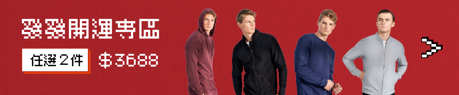 FUNSELECT 龍年 專區任2件 3688