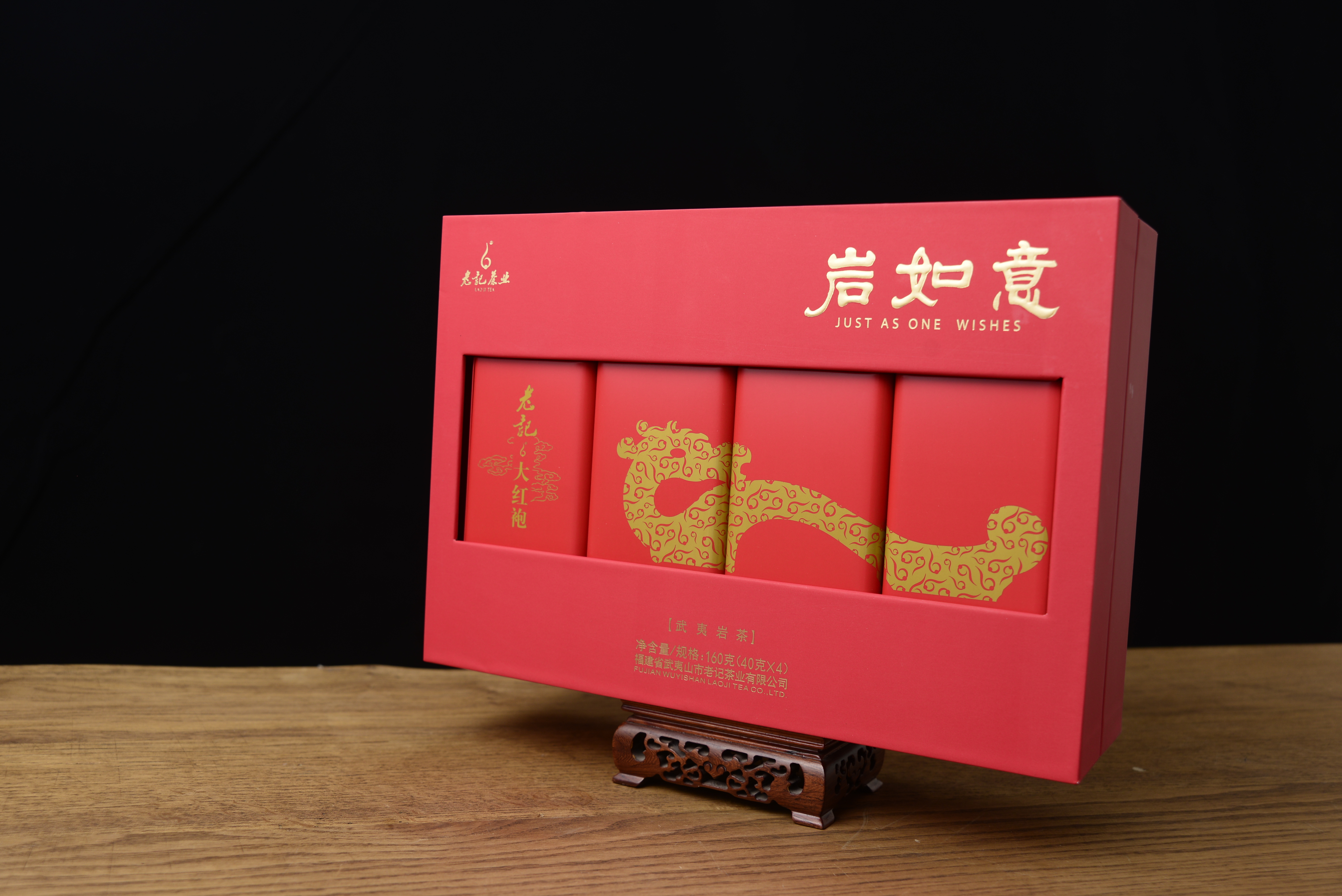 岩如意禮盒茶(160g)