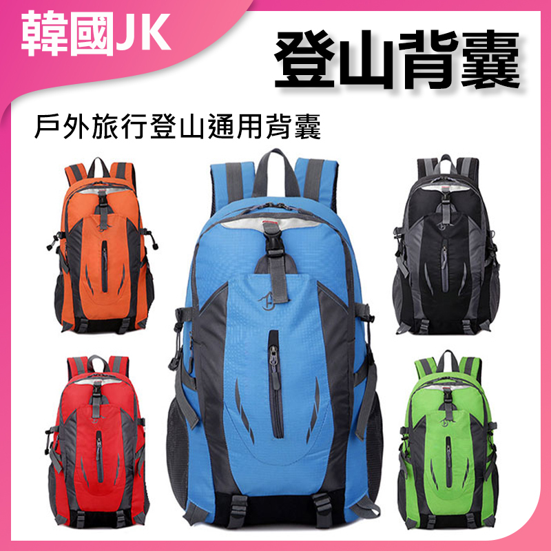 Korea JK outdoor travel mountaineering universal backpack (J0024)