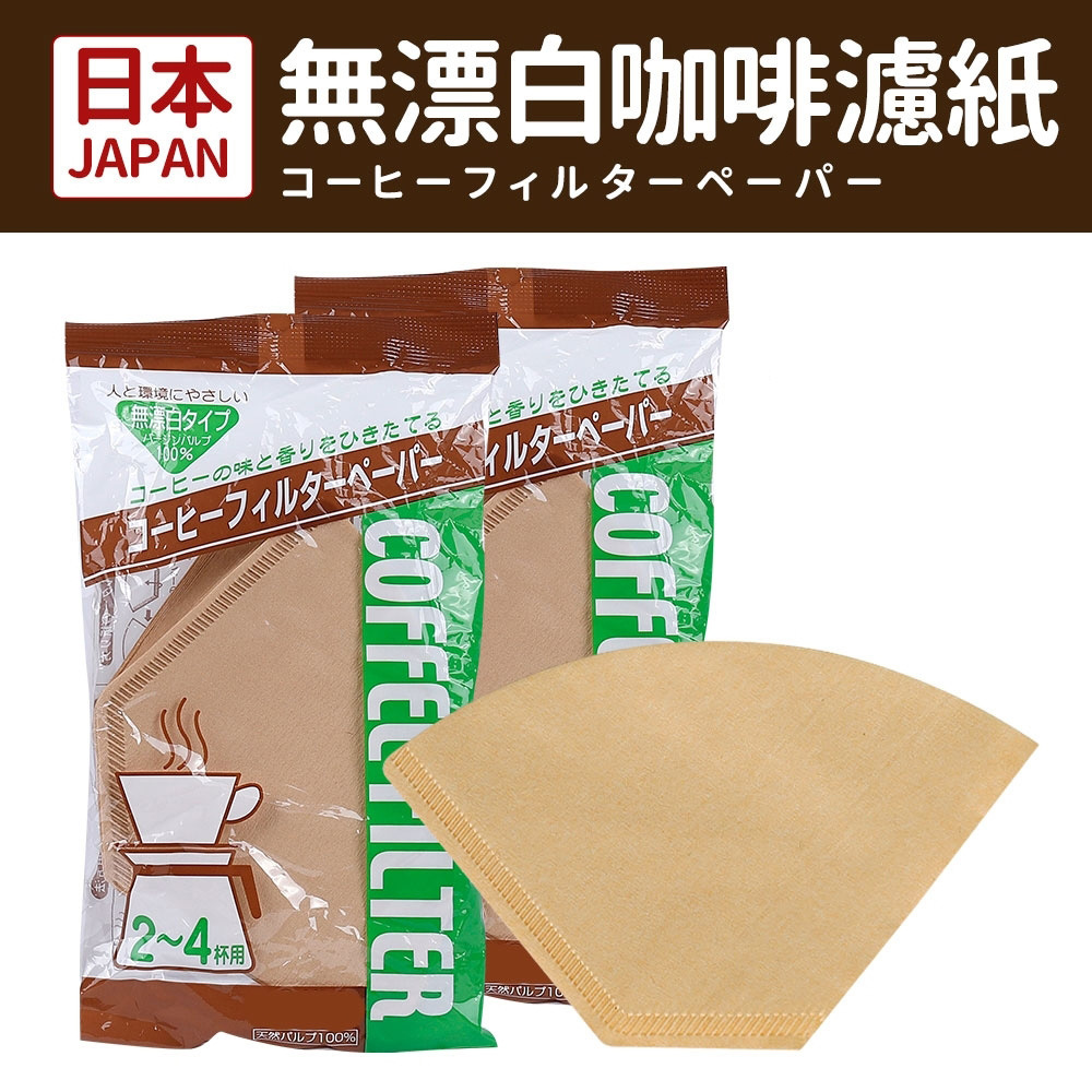 50入原色咖啡濾紙-2*4
