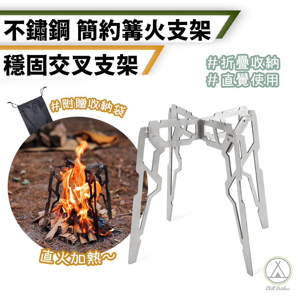 不鏽鋼 鍋爐折疊支架