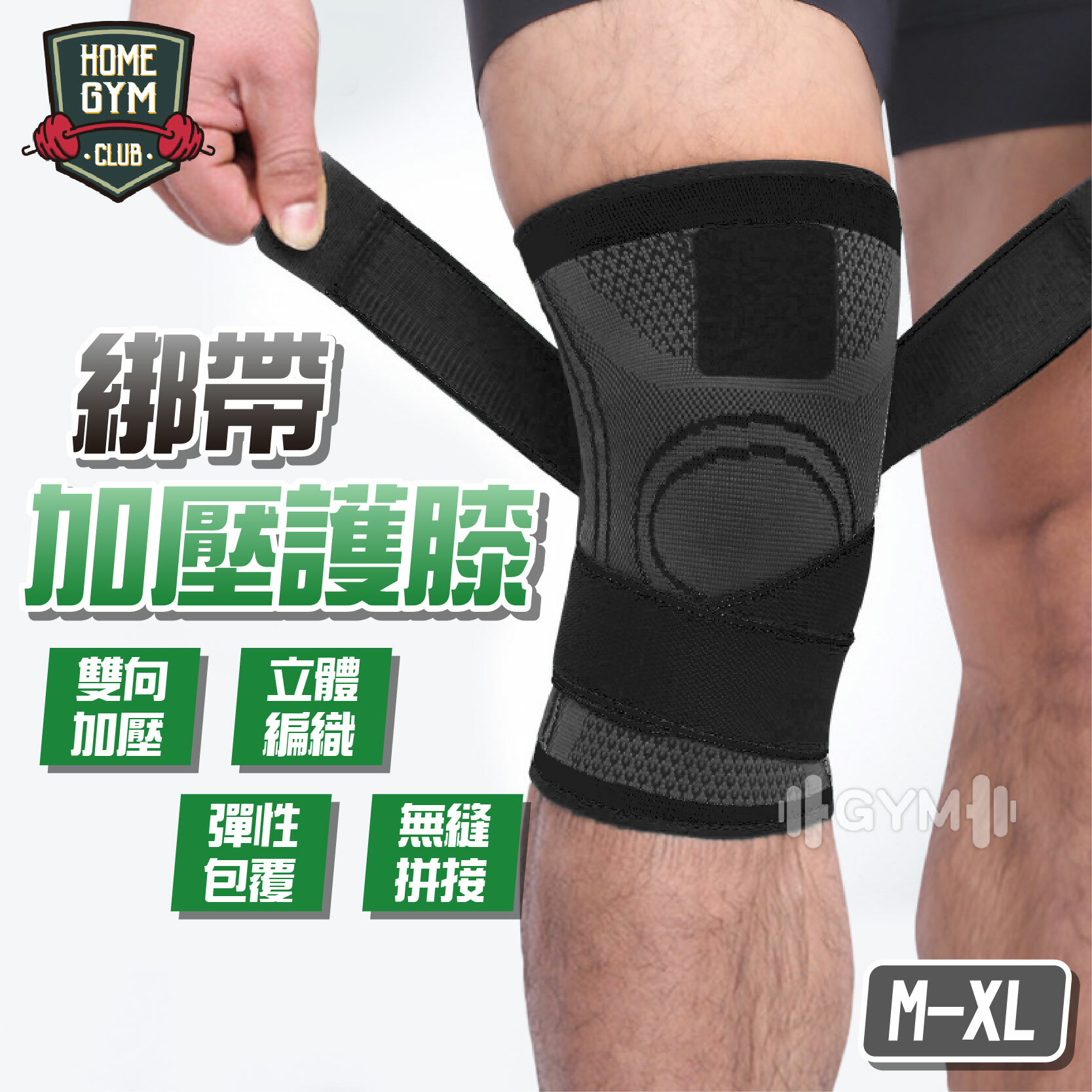 AOLIKES 綁帶加壓護膝